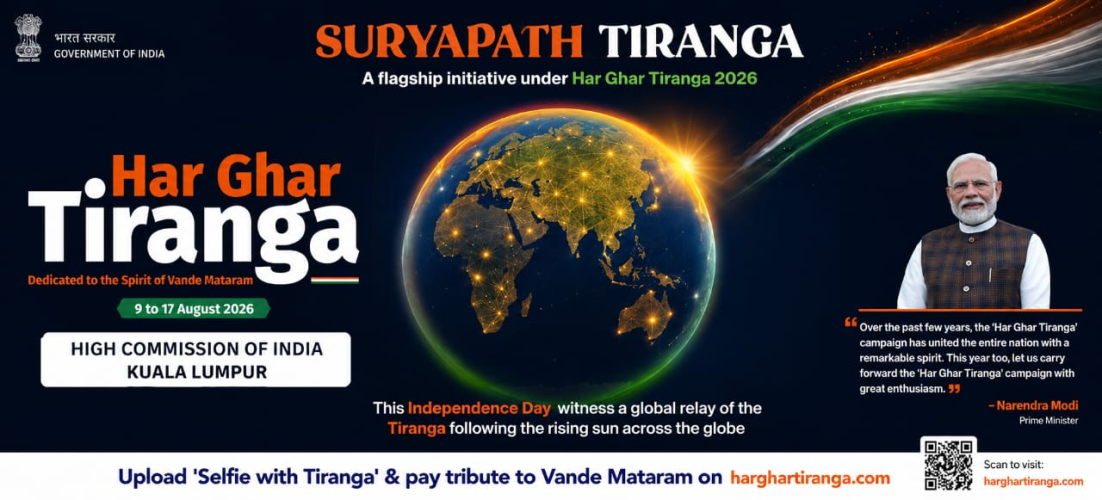 Suryapath Tiranga